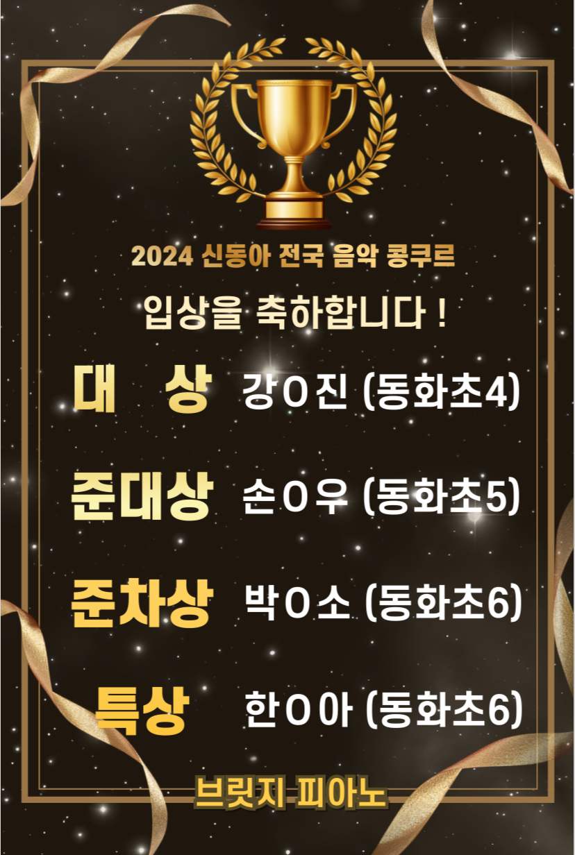 브릿지피아노 음악교습소