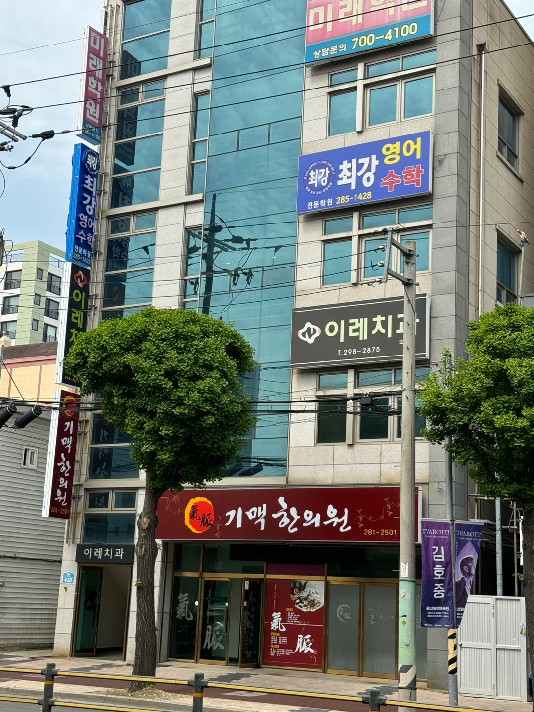 최강영어수학전문학원