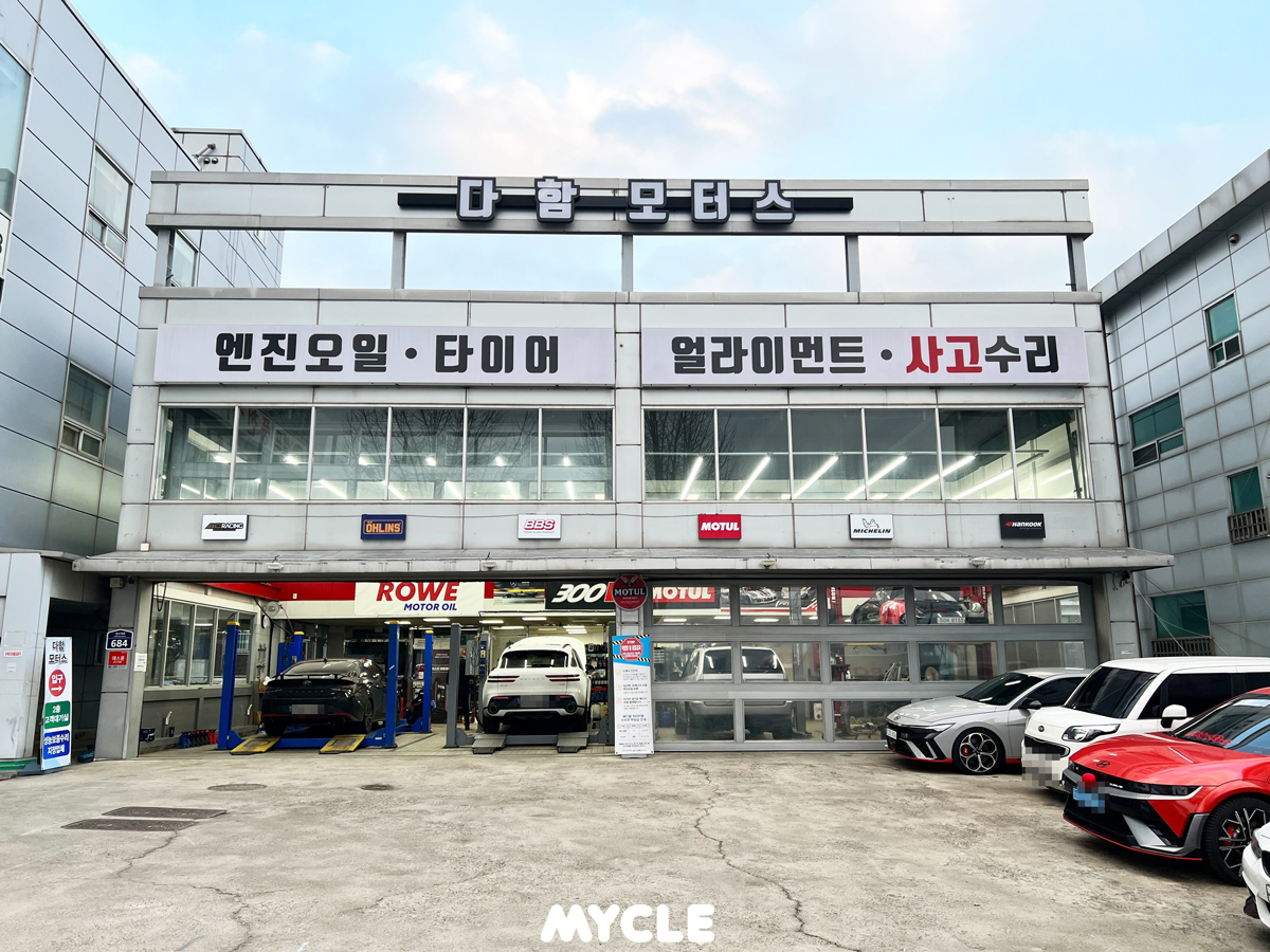 다함모터스