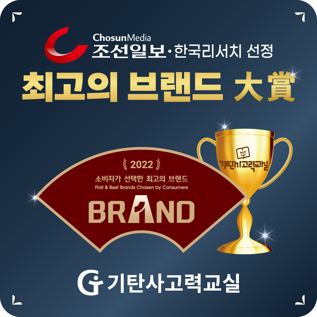 기탄사고력교실 영종센텀베뉴점 대표 이미지