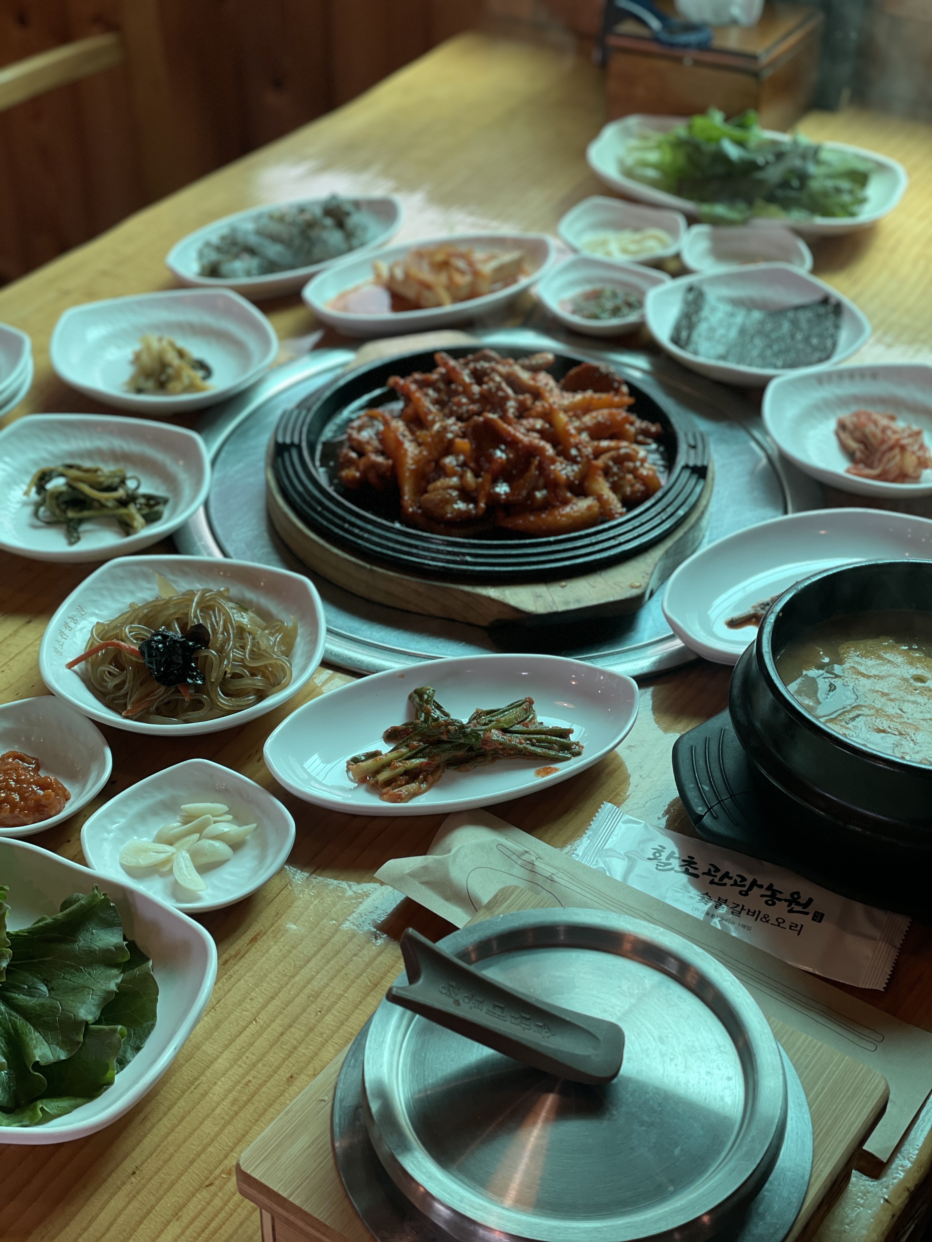 활초관광농원