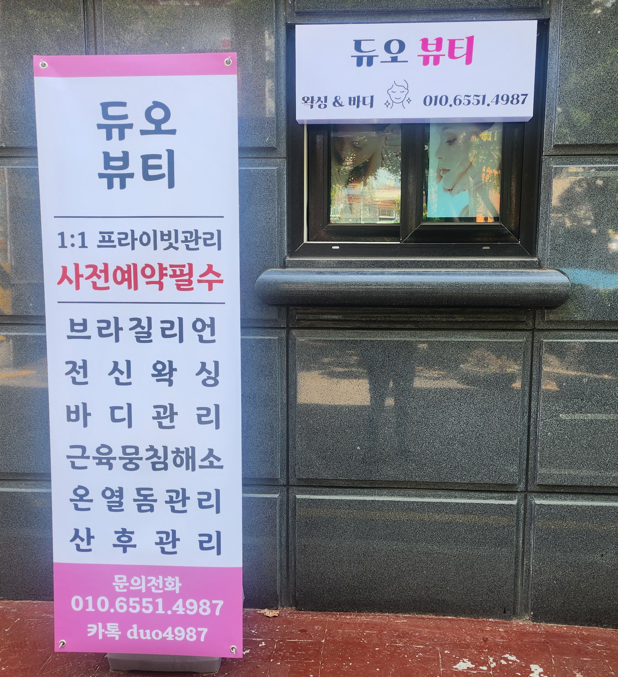 듀오뷰티 대표 이미지