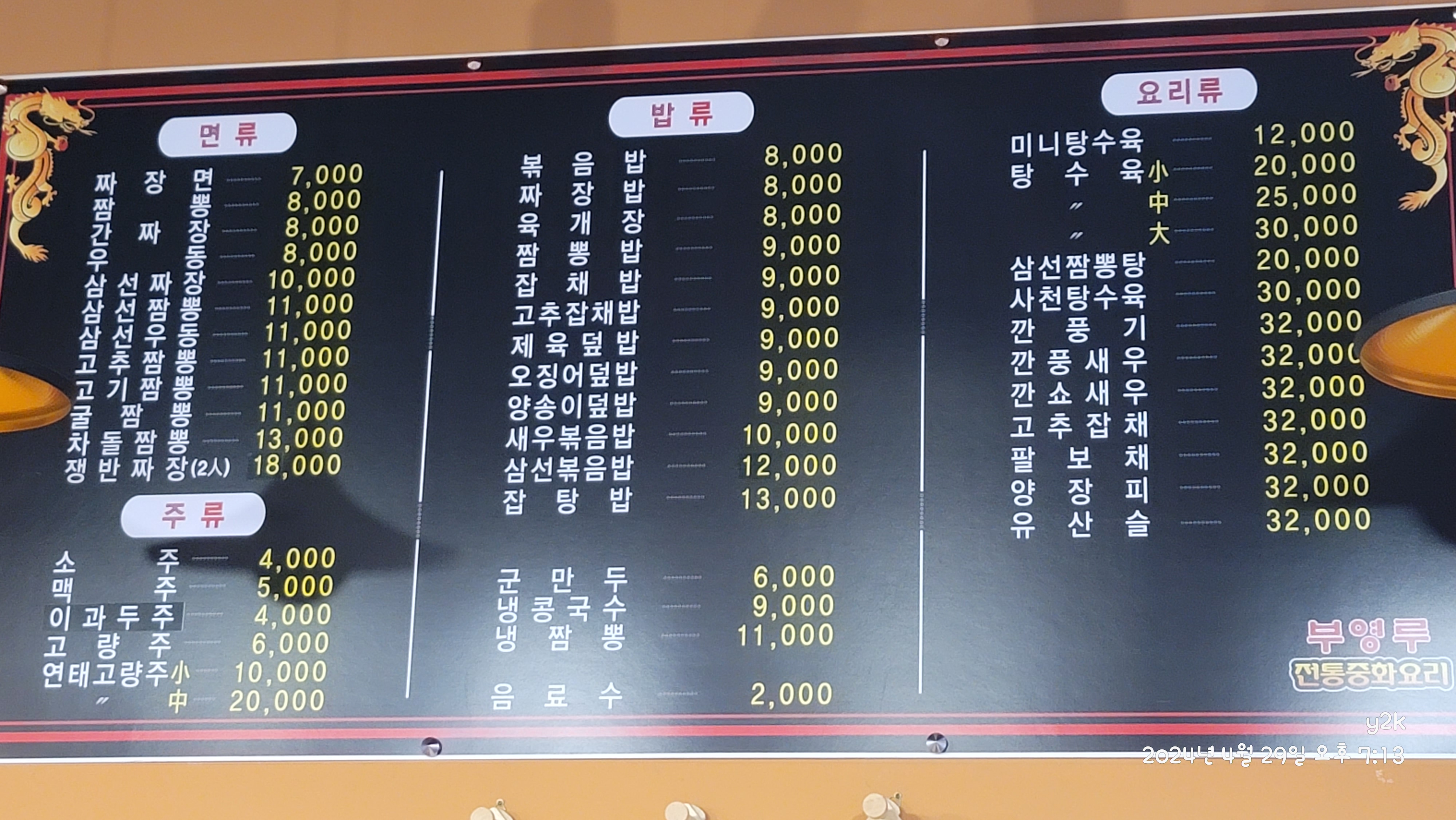 부영루
