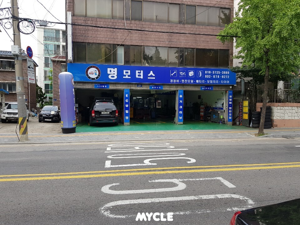 명모터스