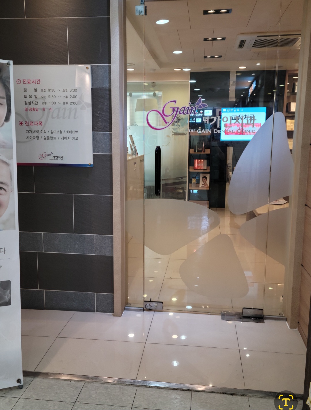 더가인치과의원 대표 이미지