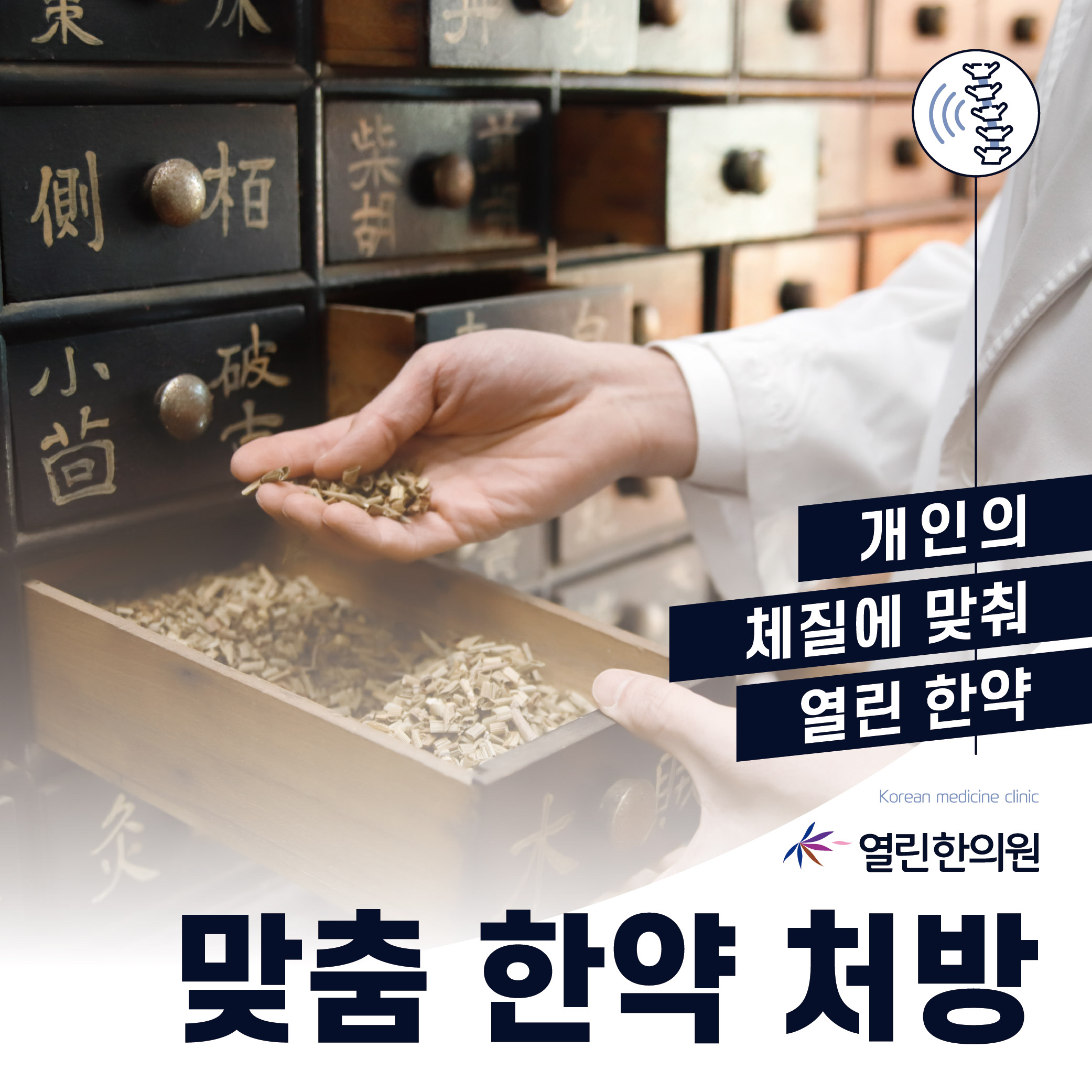 열린한의원 동래 대표 이미지
