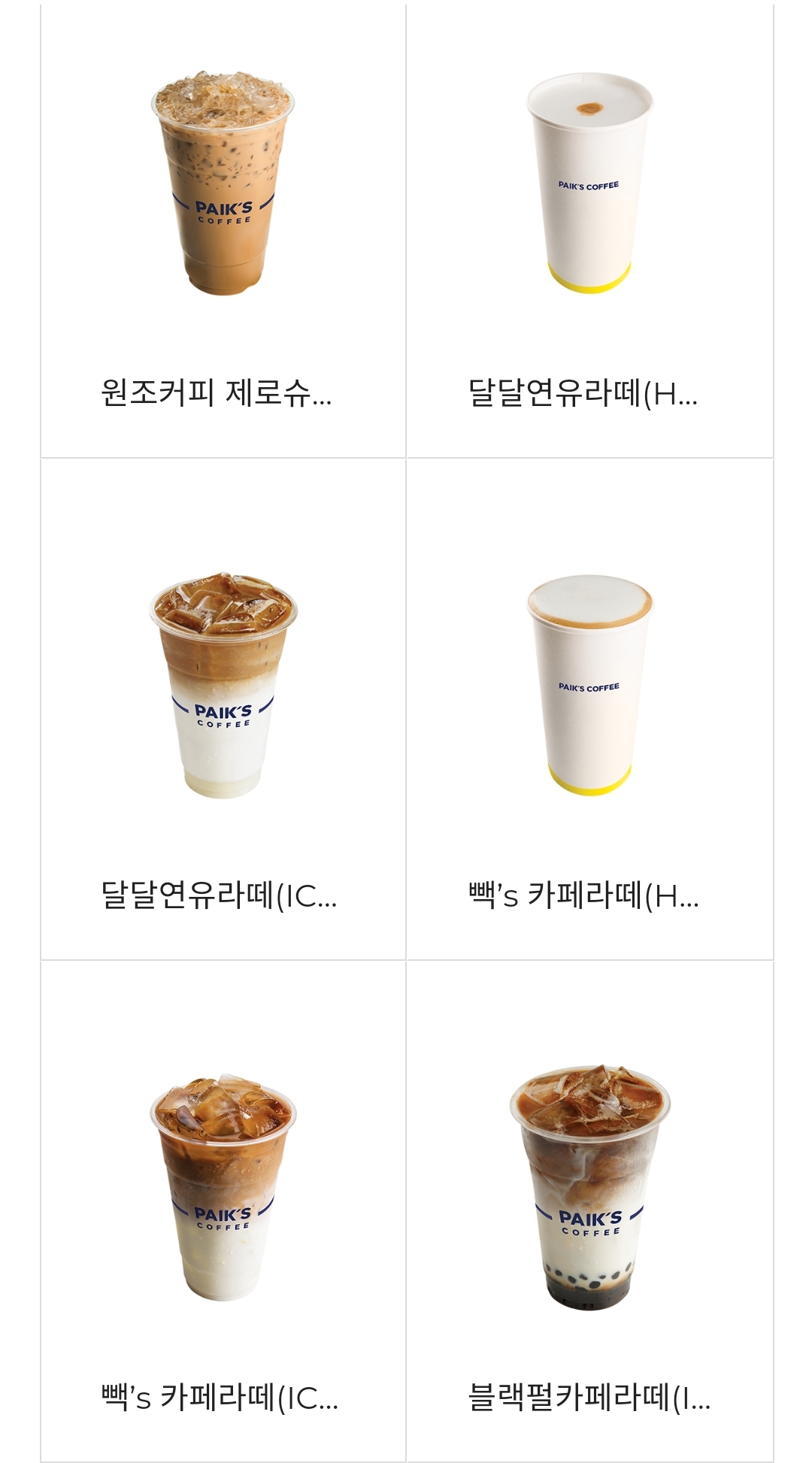 빽다방 광주성원점