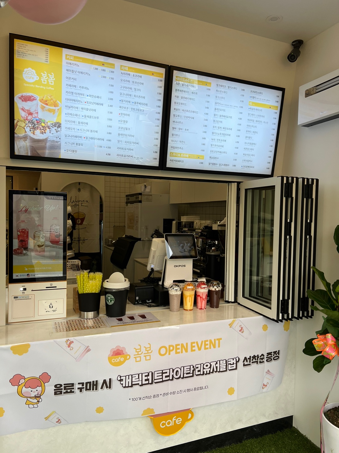카페봄봄 나주역점