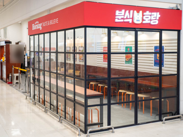 분식호랑