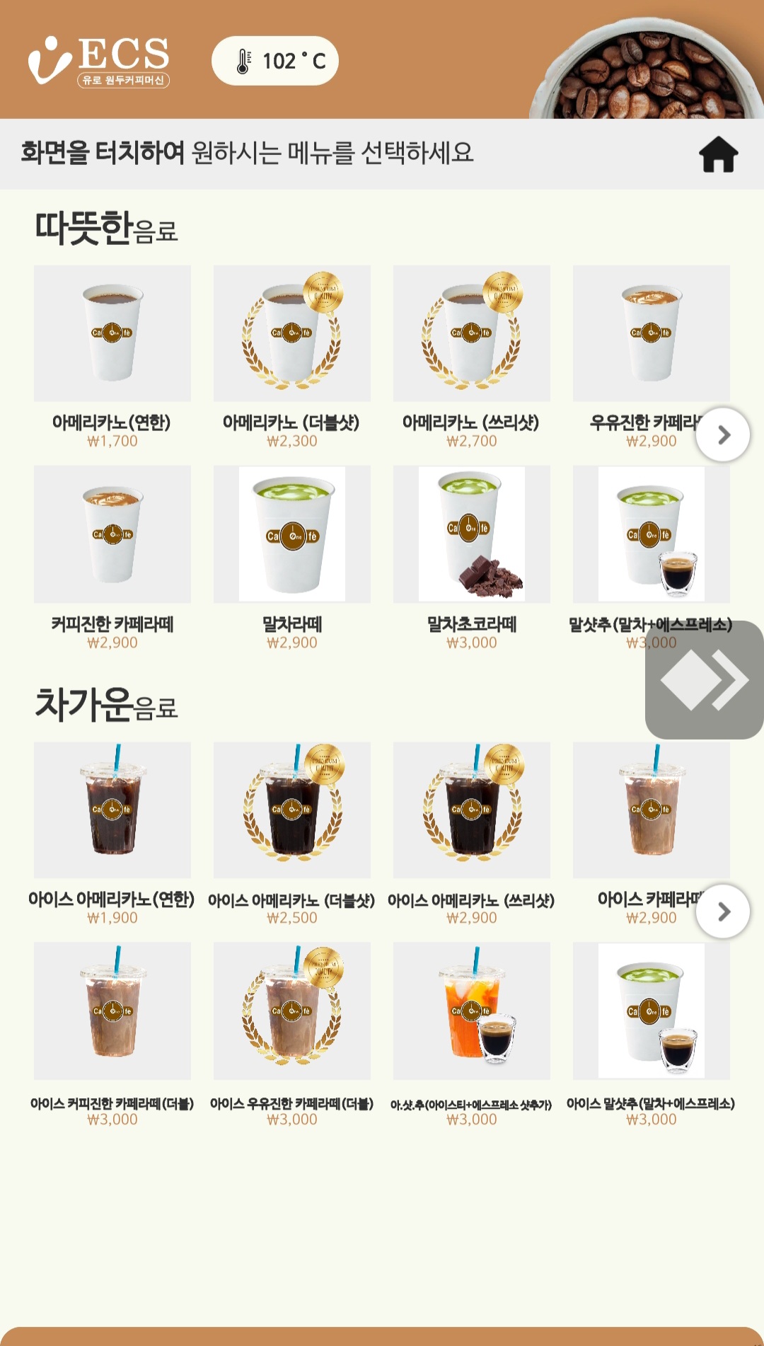 원카페