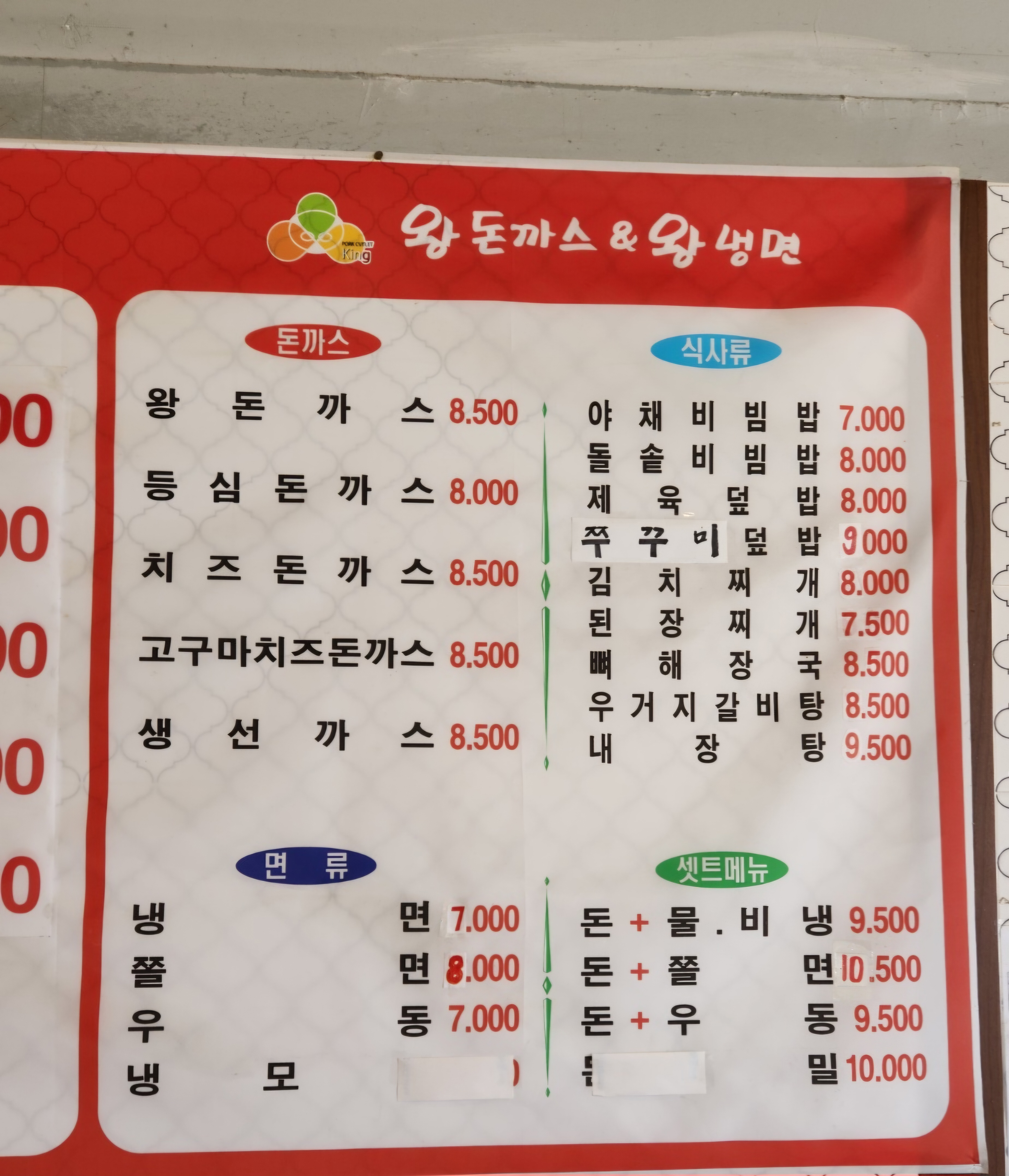 종가대박집 가리봉점