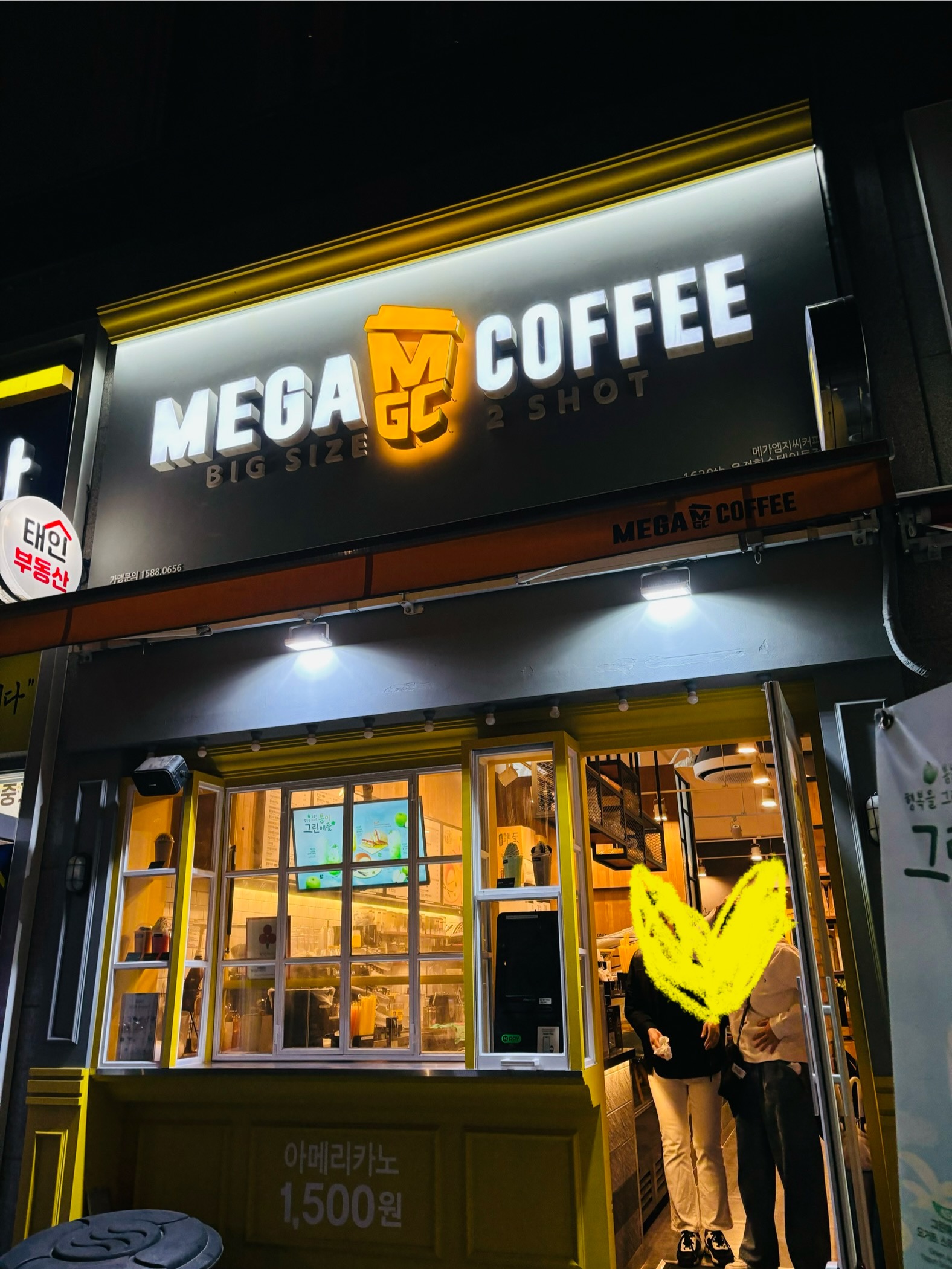 메가MGC커피 운정힐스테이트점