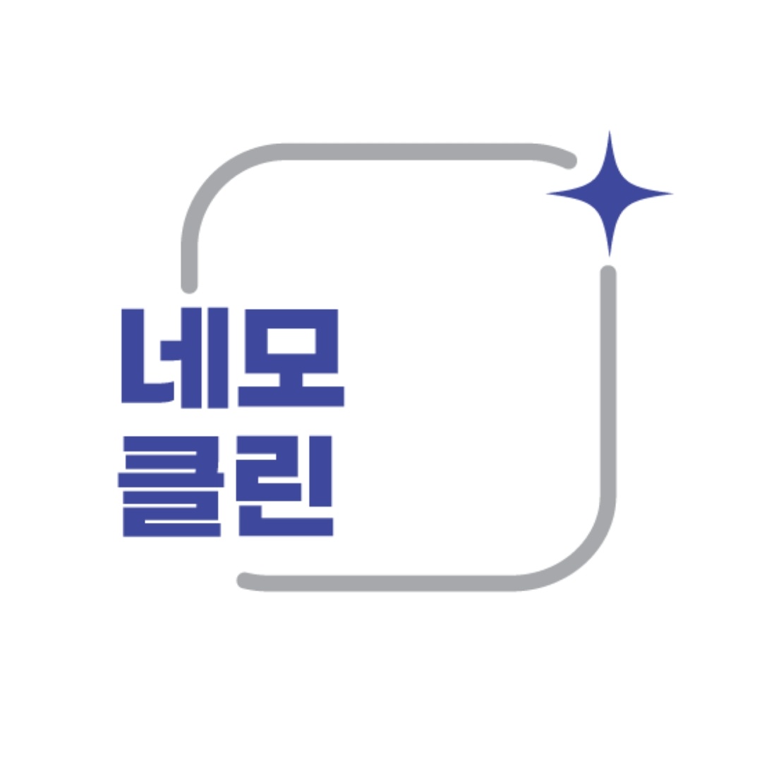 네모클린