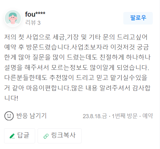세무회계 율 대표 이미지