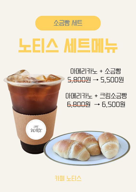 카페노티스