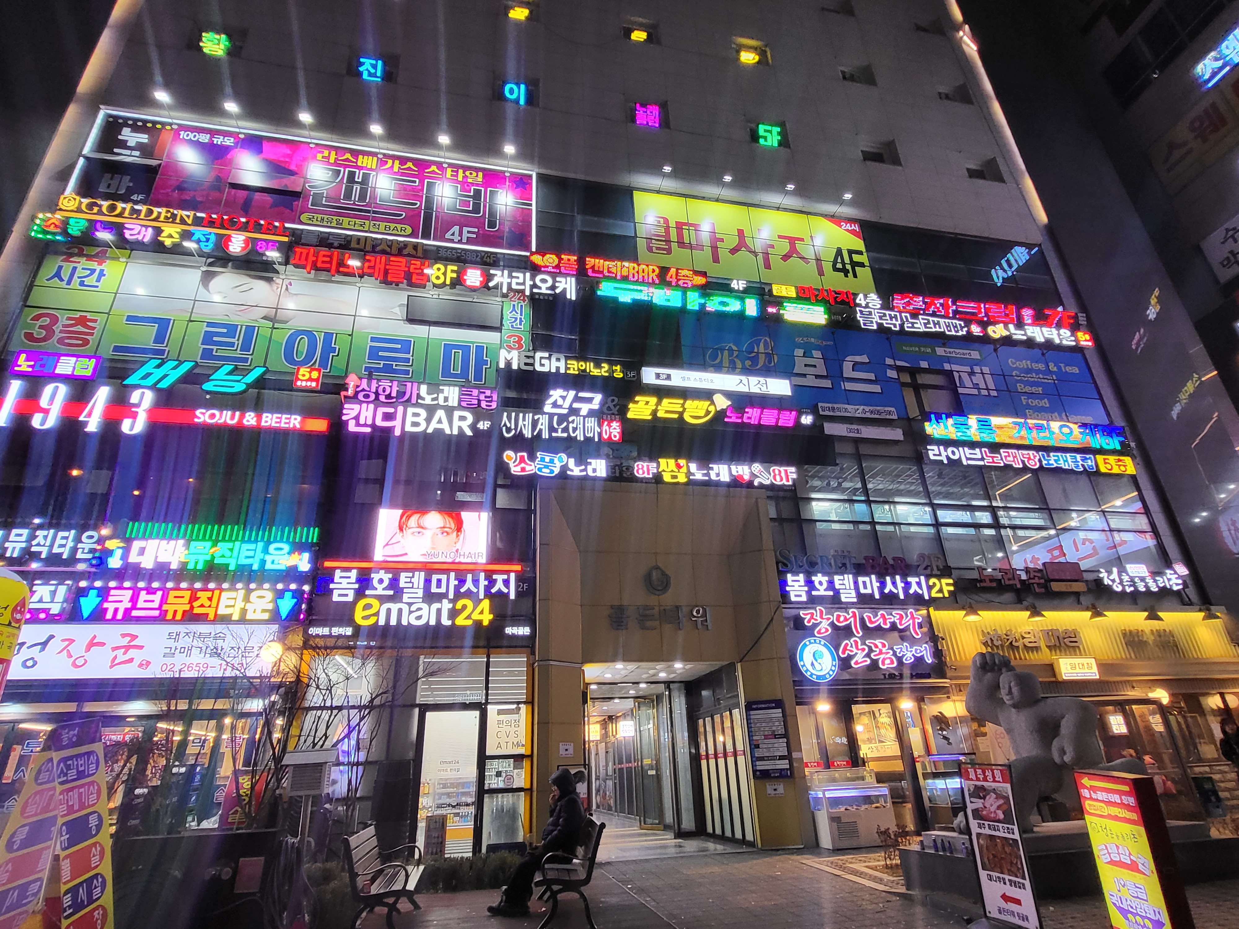 소풍노래타운