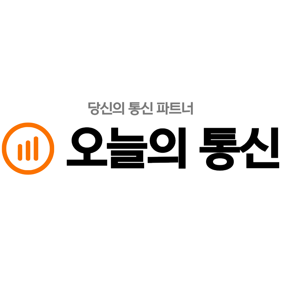 오늘의통신