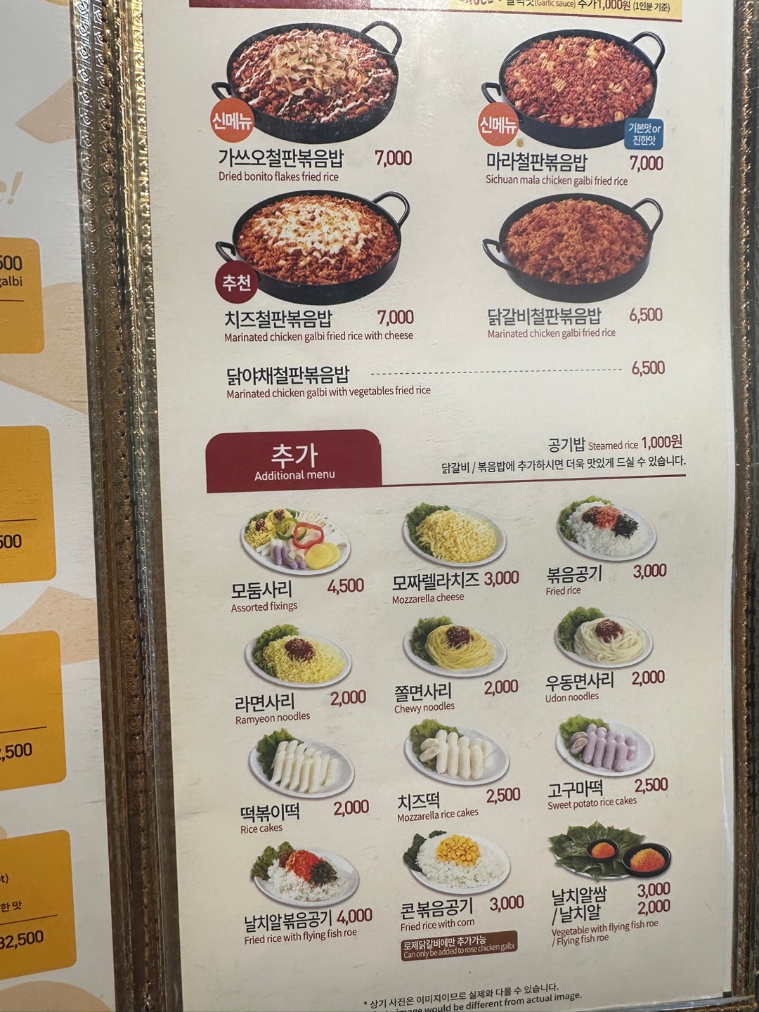 유가네닭갈비 경산하양점