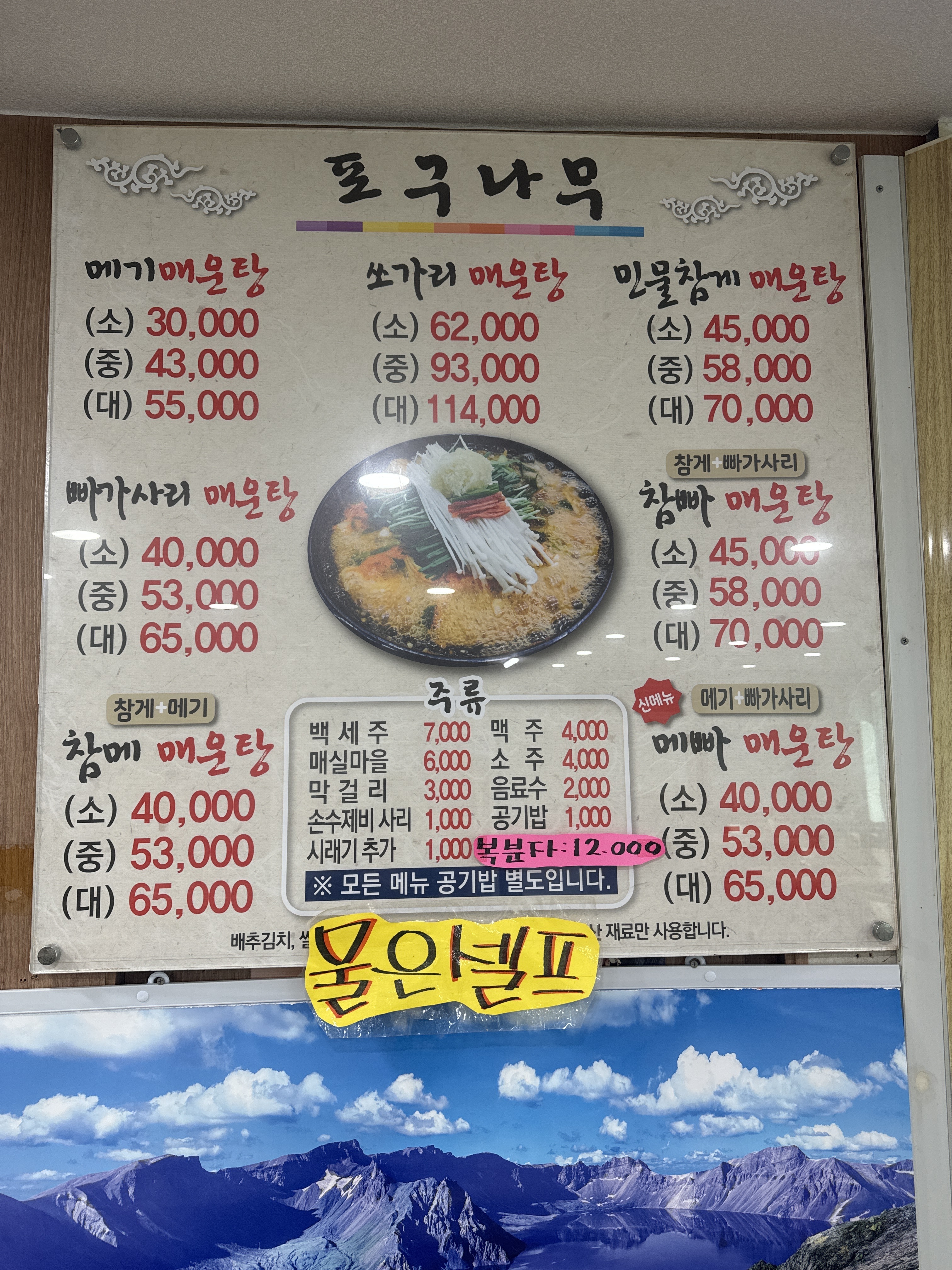 포구나무집 경상 애견맛집