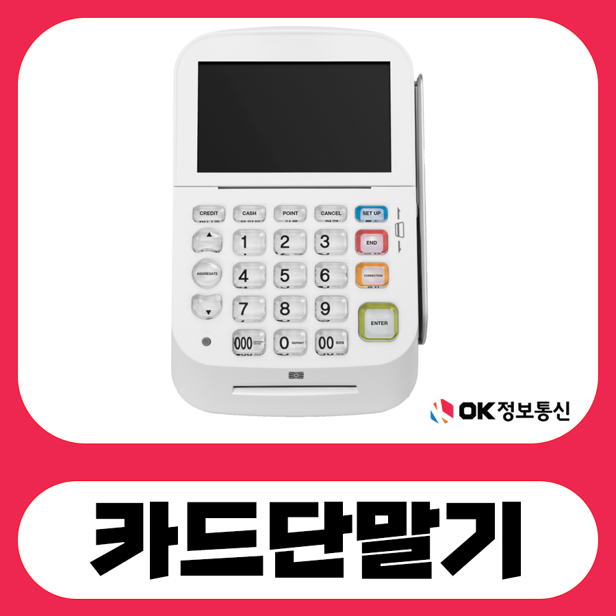 오케이정보통신
