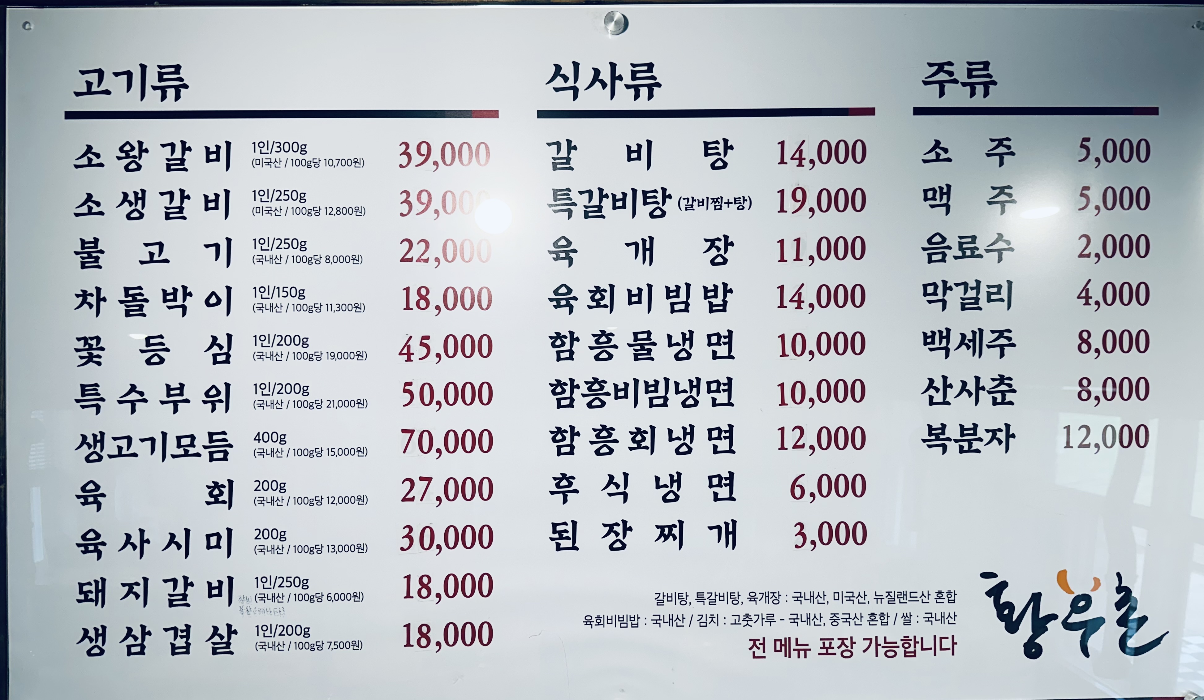황우촌