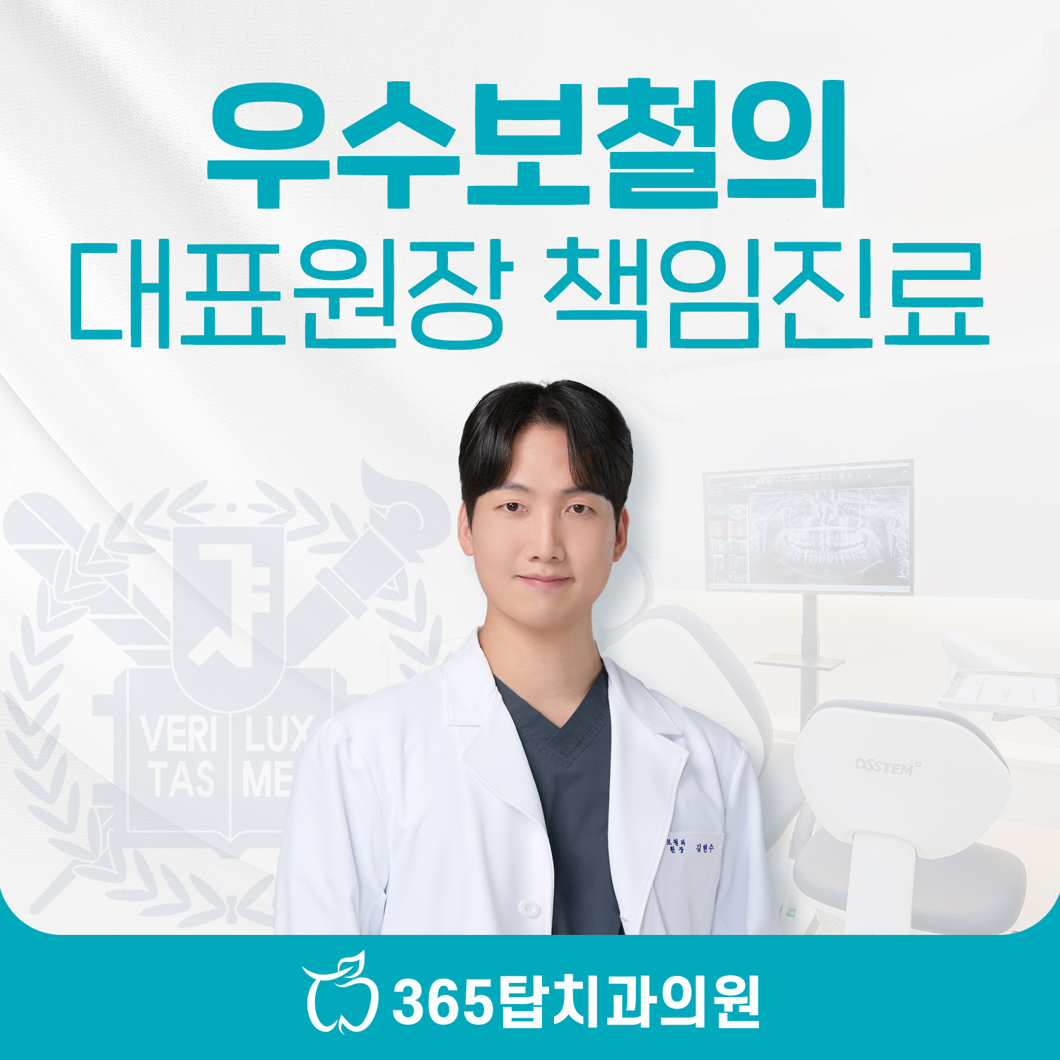 365탑치과 대표 이미지