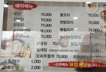 큰나무집