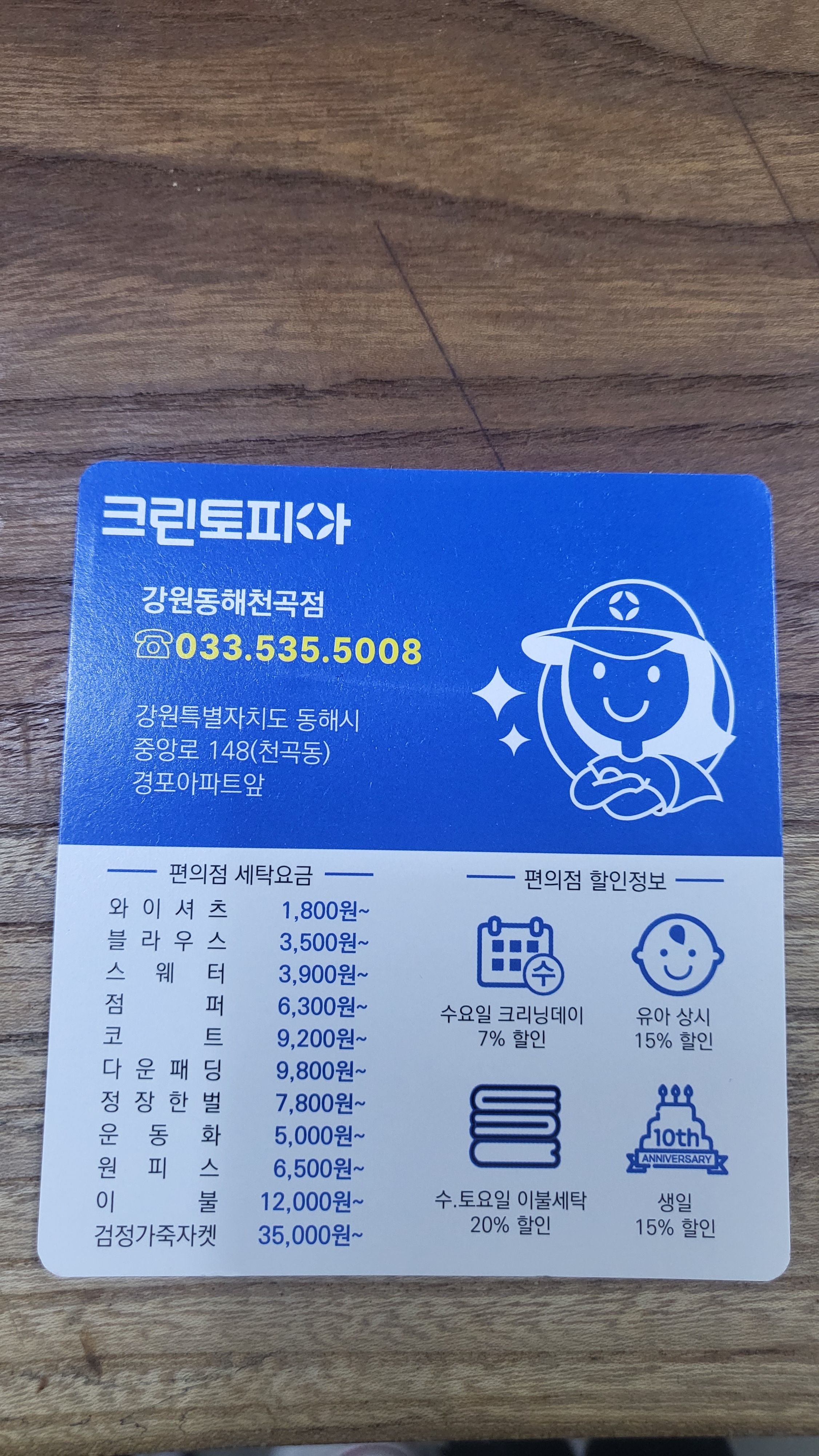 크린토피아 동해천곡점