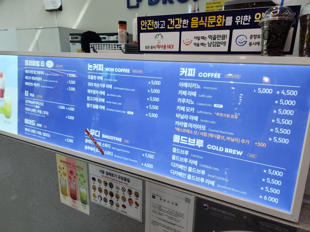 드롭탑 춘향완주휴게소점