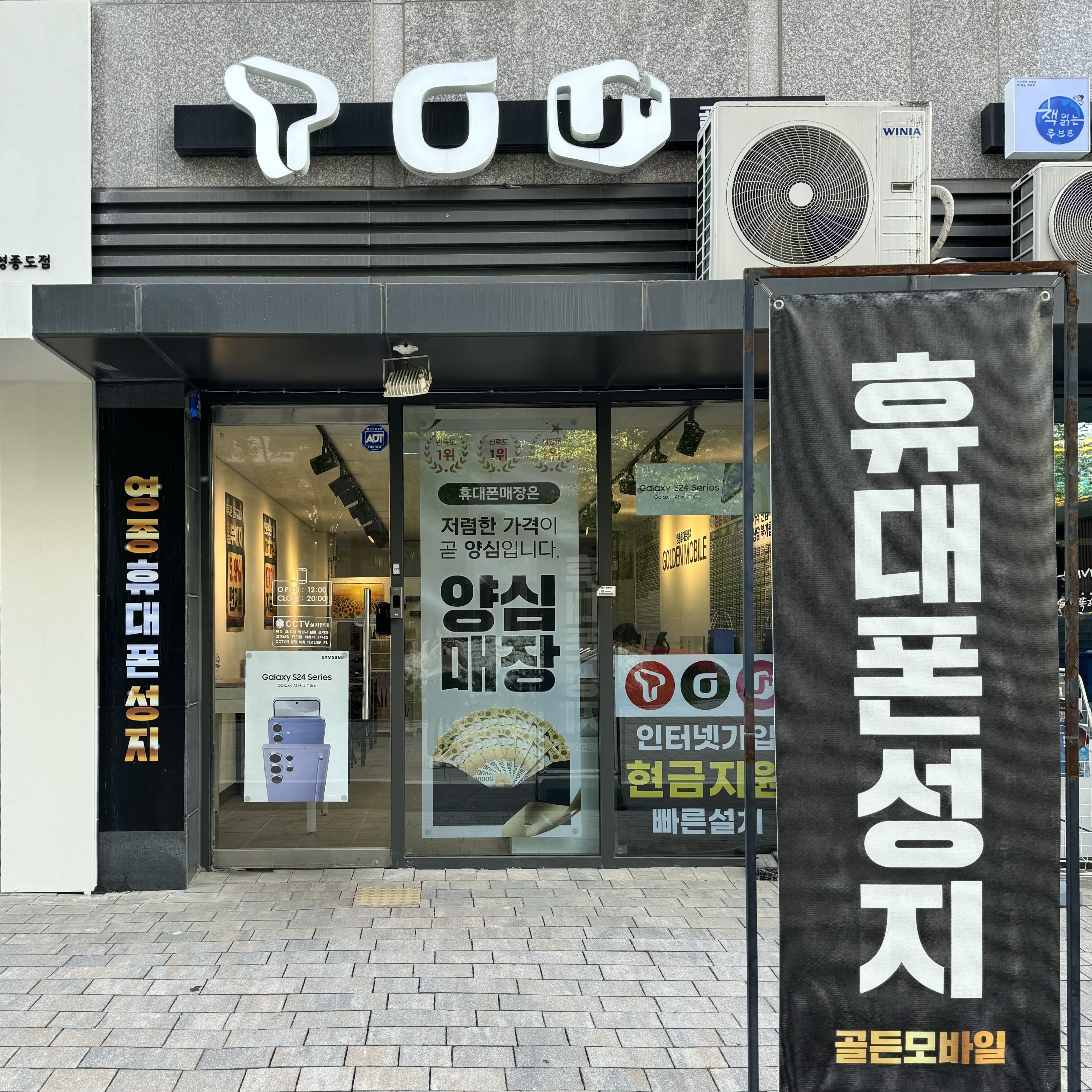 골든모바일