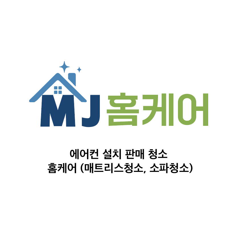 엠제이 홈케어쿨디자인