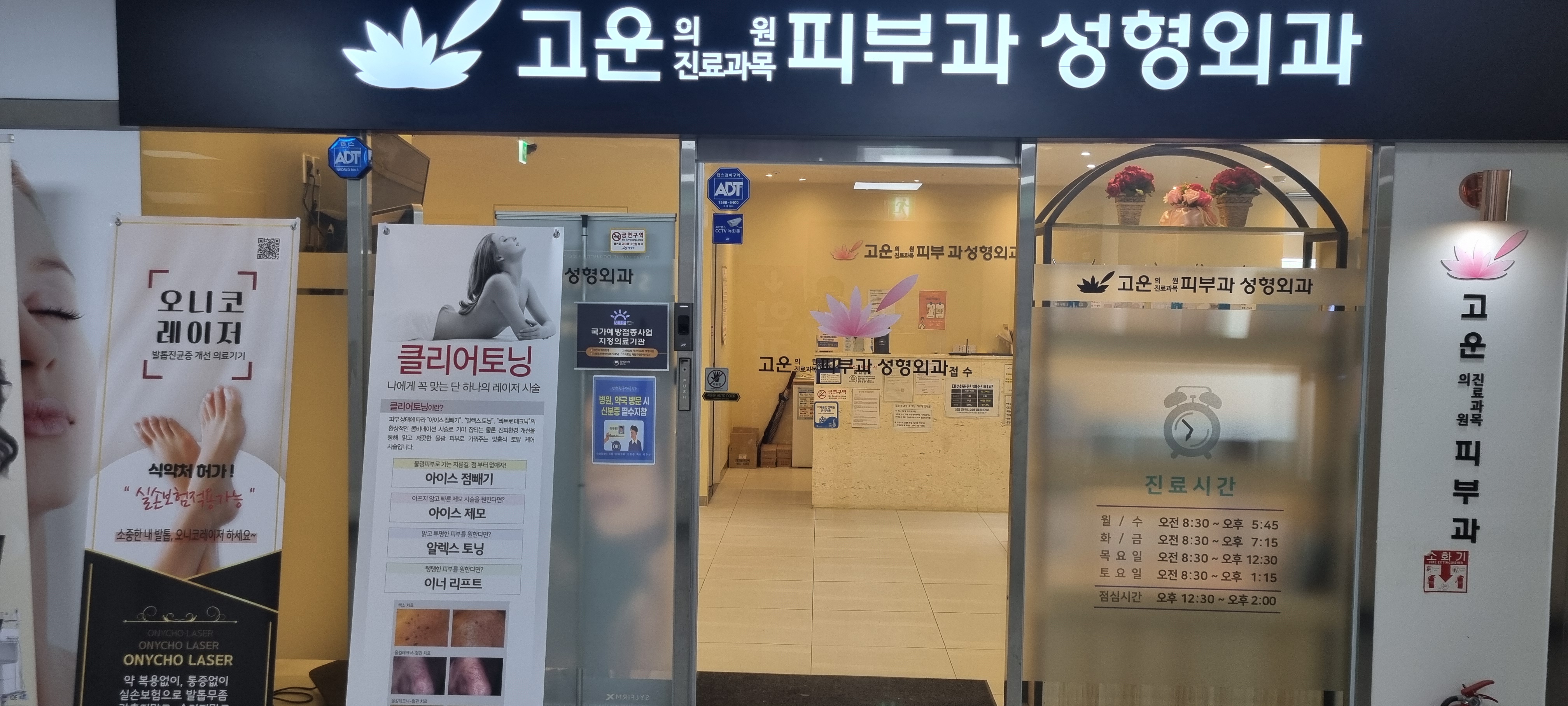 영광고운의원