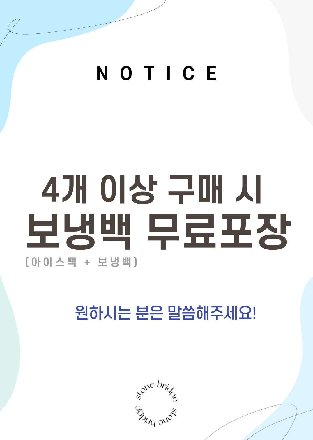 스톤브릿지