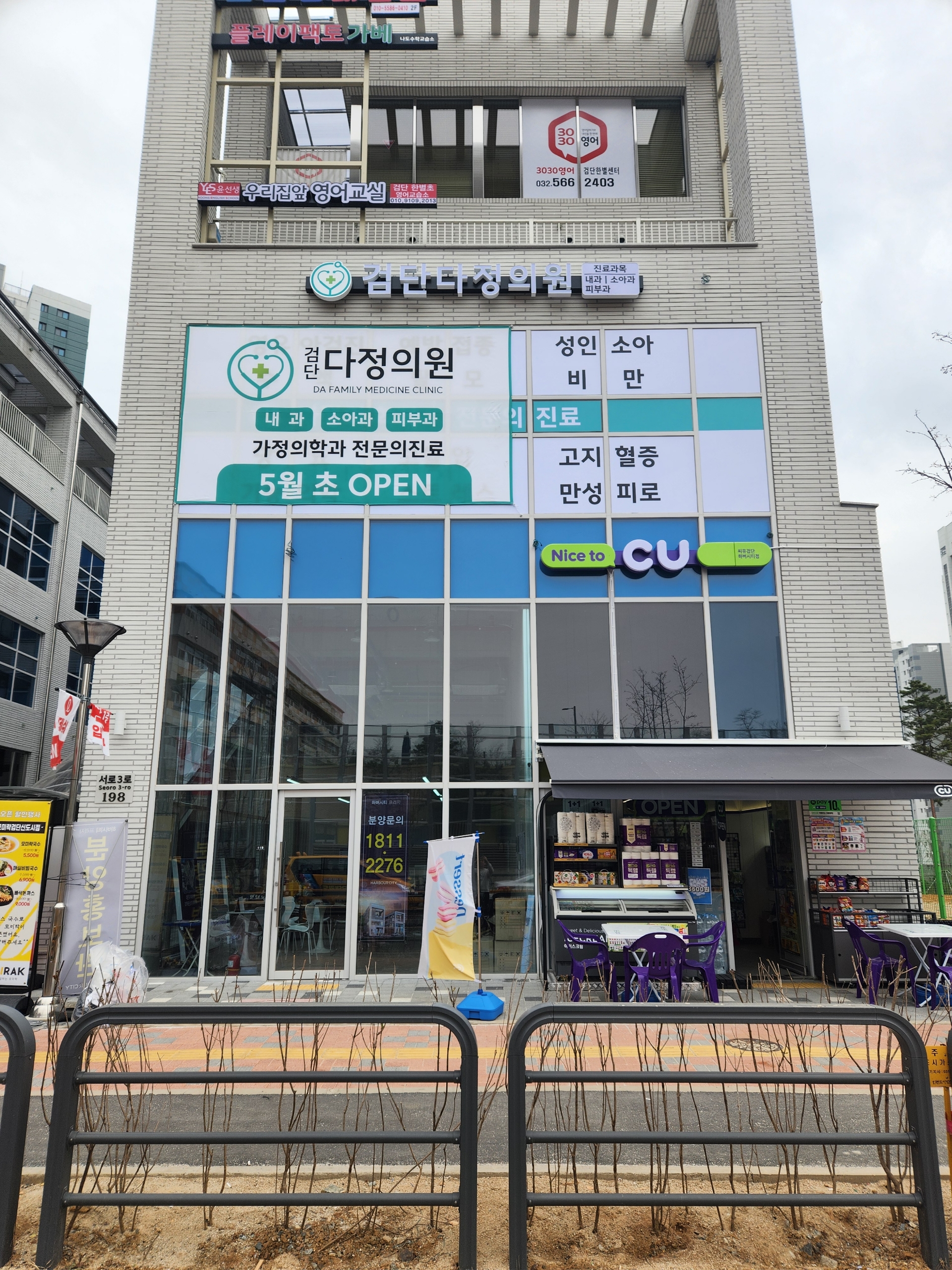검단다정의원