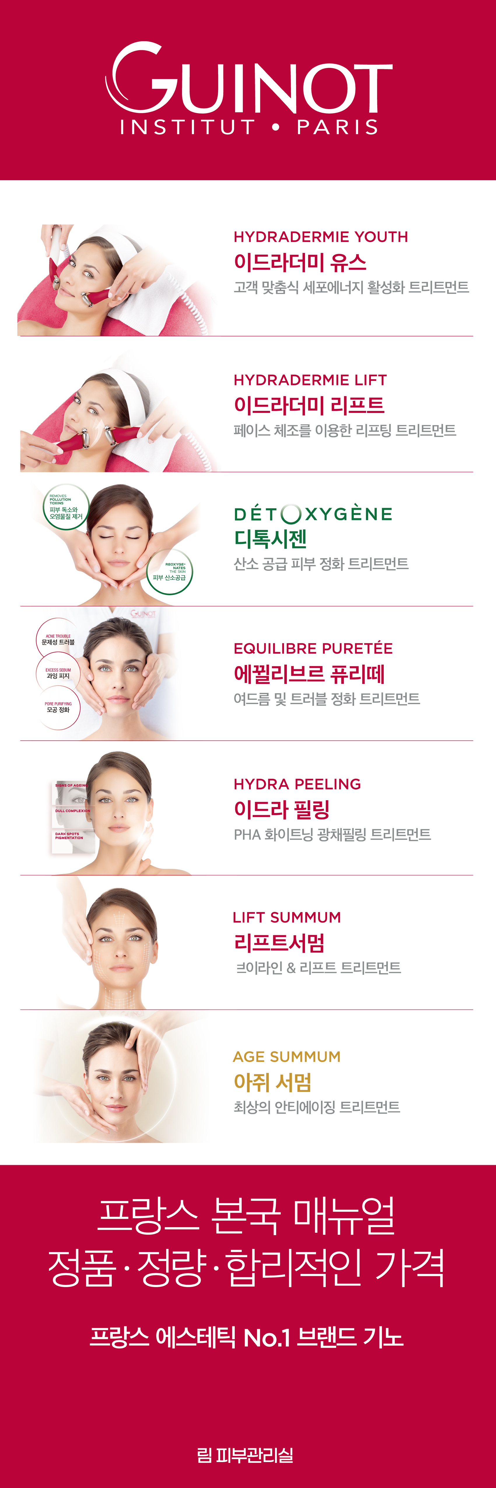 한에스테틱 대표 이미지