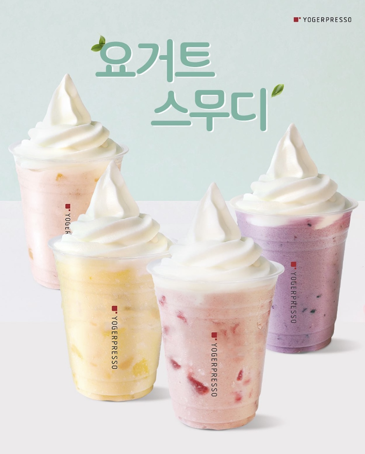 요거프레소 순천한국병원점