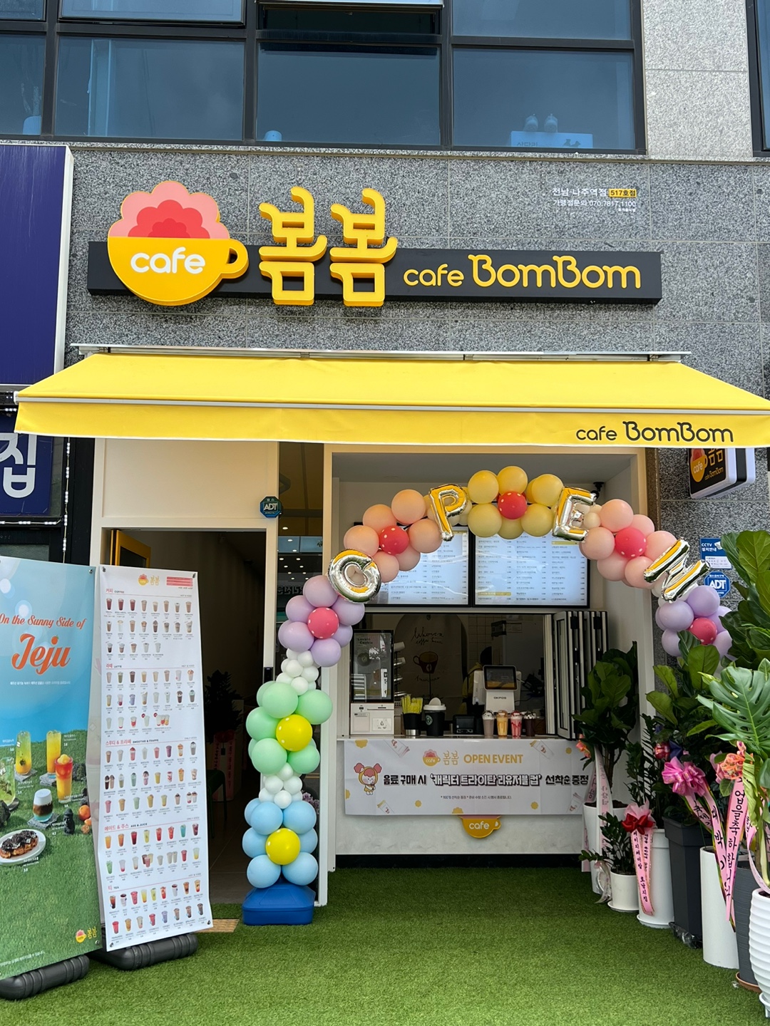 카페봄봄 나주역점