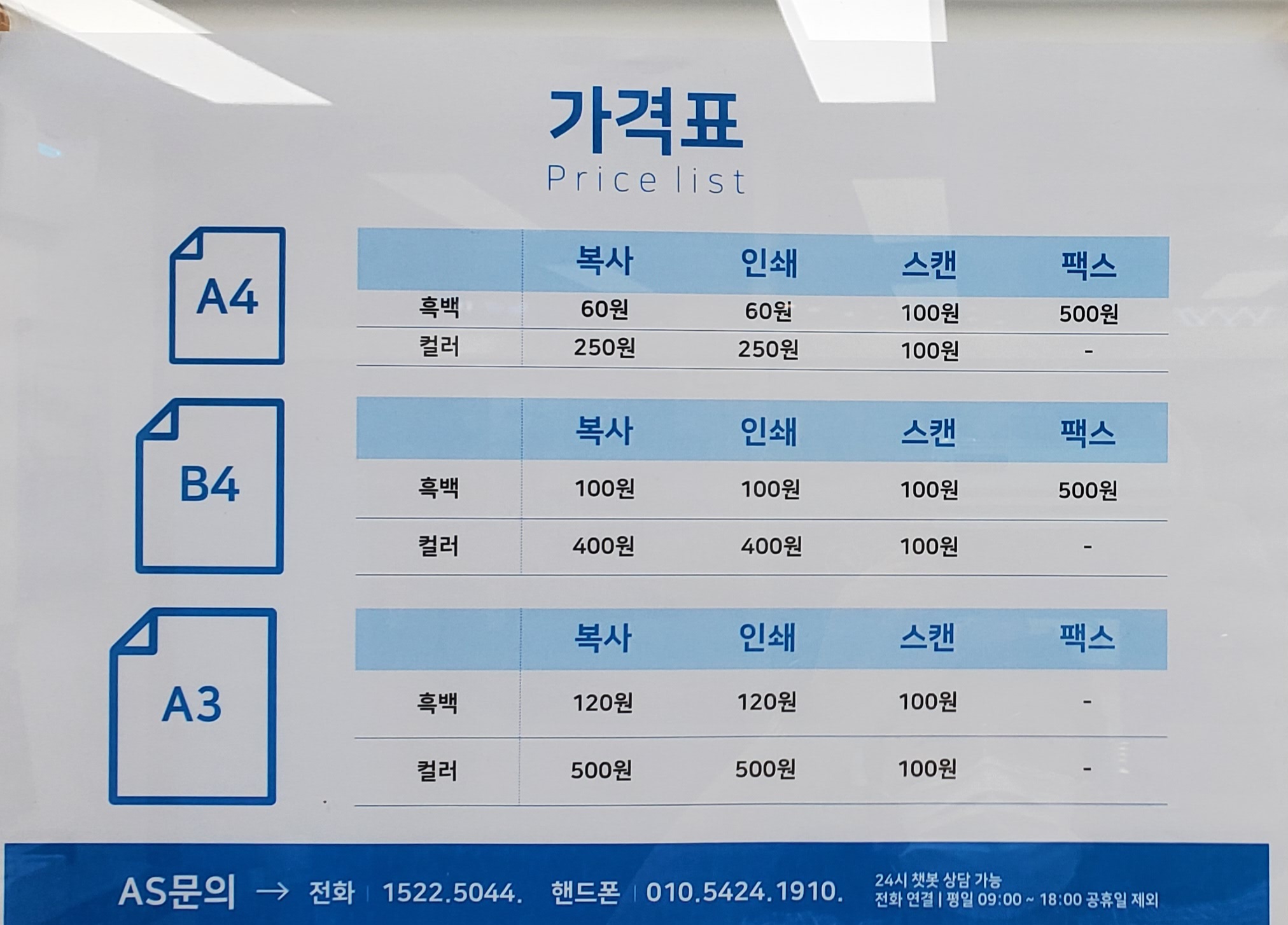 프린트카페 부산여대점