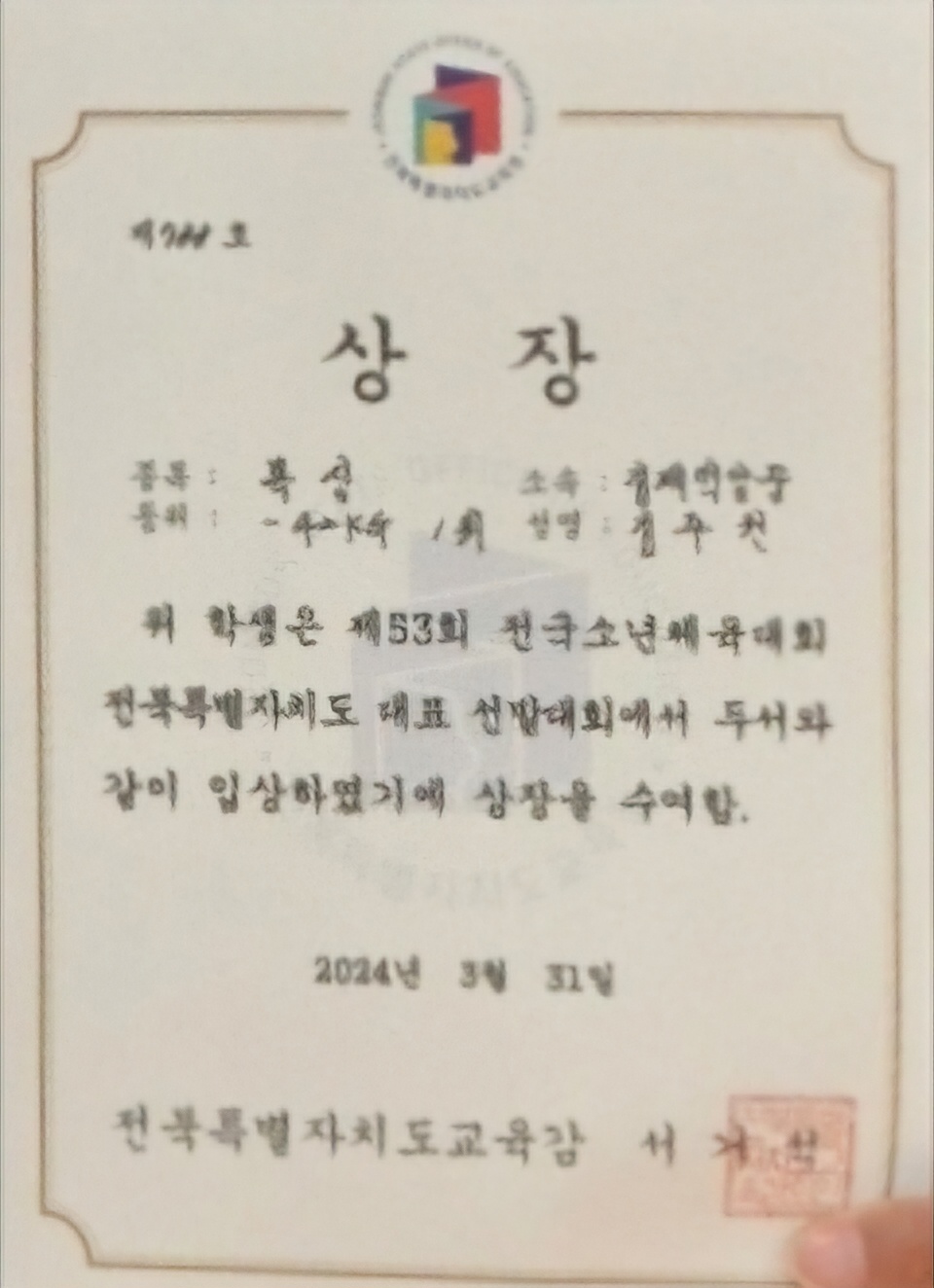 전북 김제시 동서로 복싱체육관 김제시복싱협회체육관 내부 모습 4