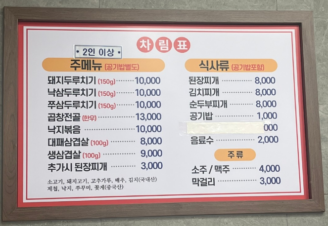 제일식당