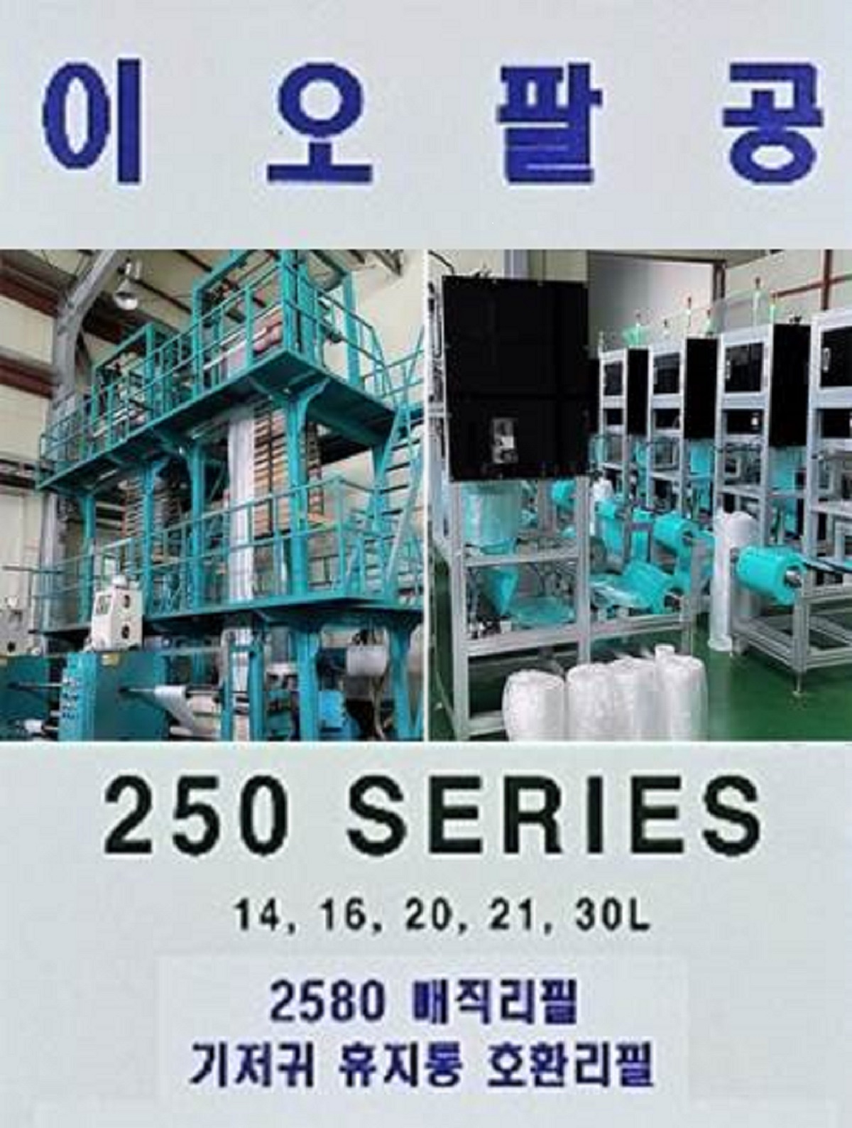 대륜이앤티