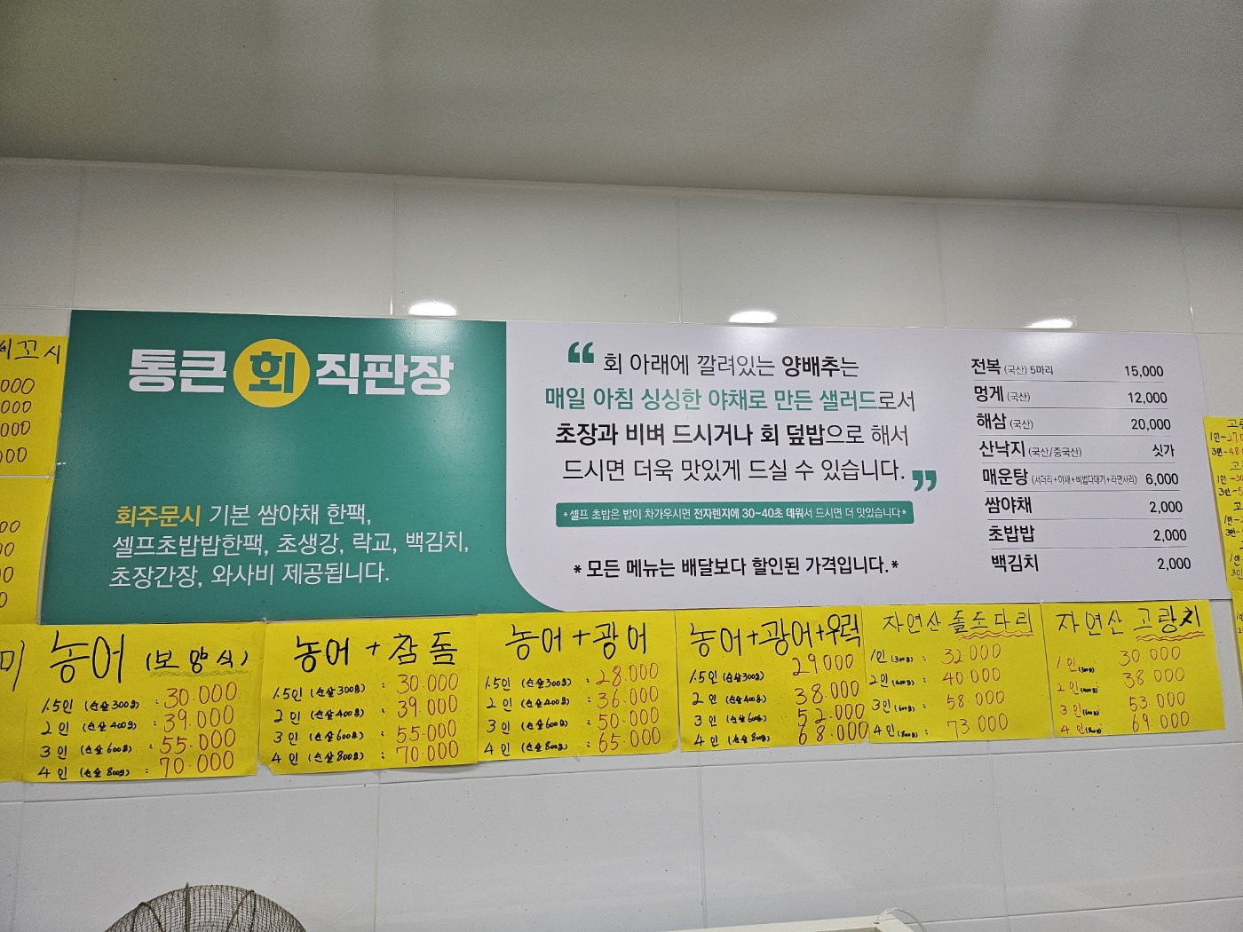 통큰회직판장