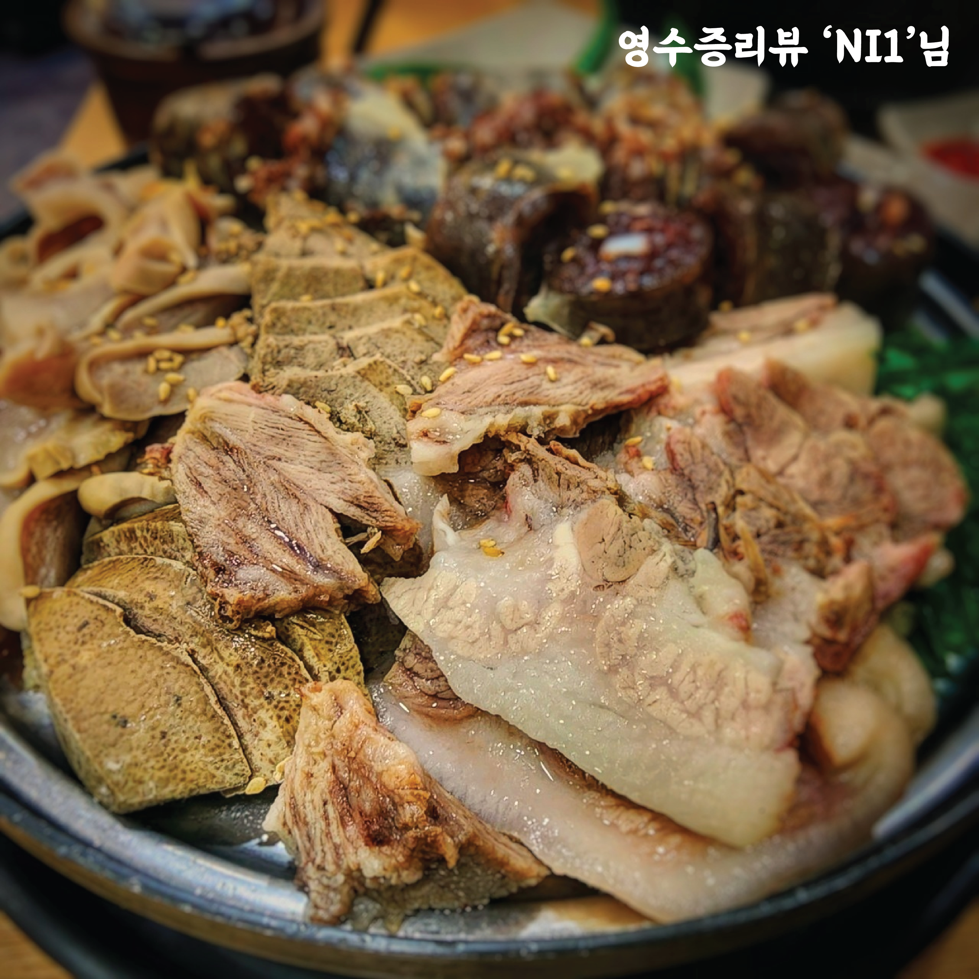 옛날경성순대국 보라민속촌점