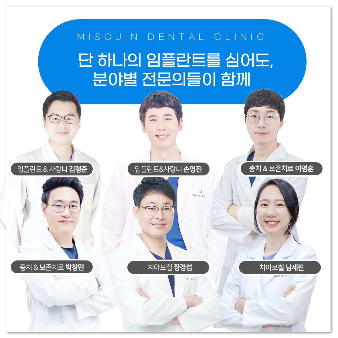 미소진치과의원 대표 이미지