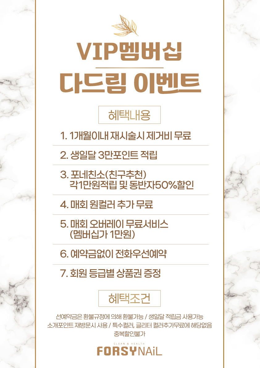 포쉬네일 NC중앙로역점