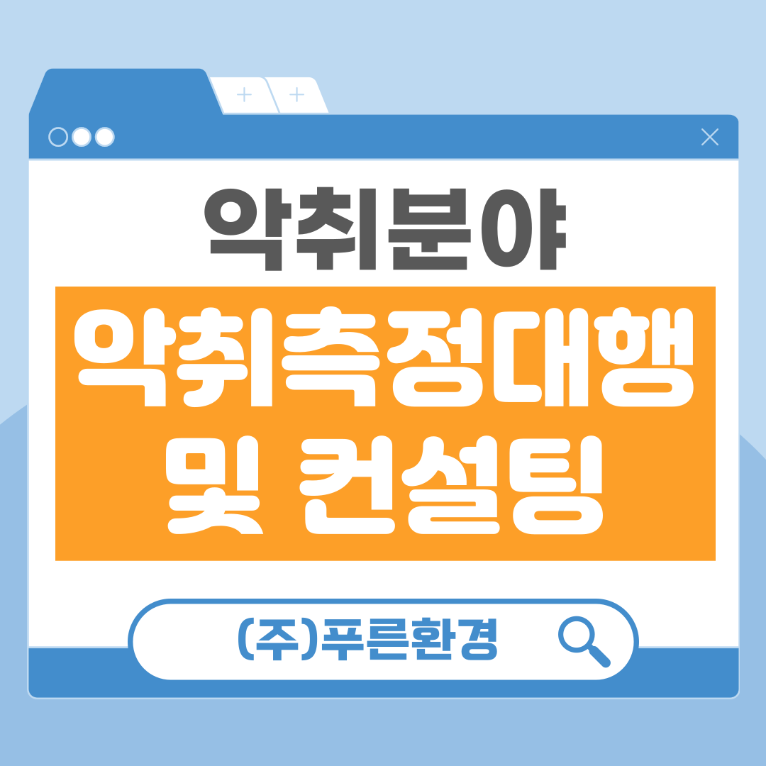 푸른환경