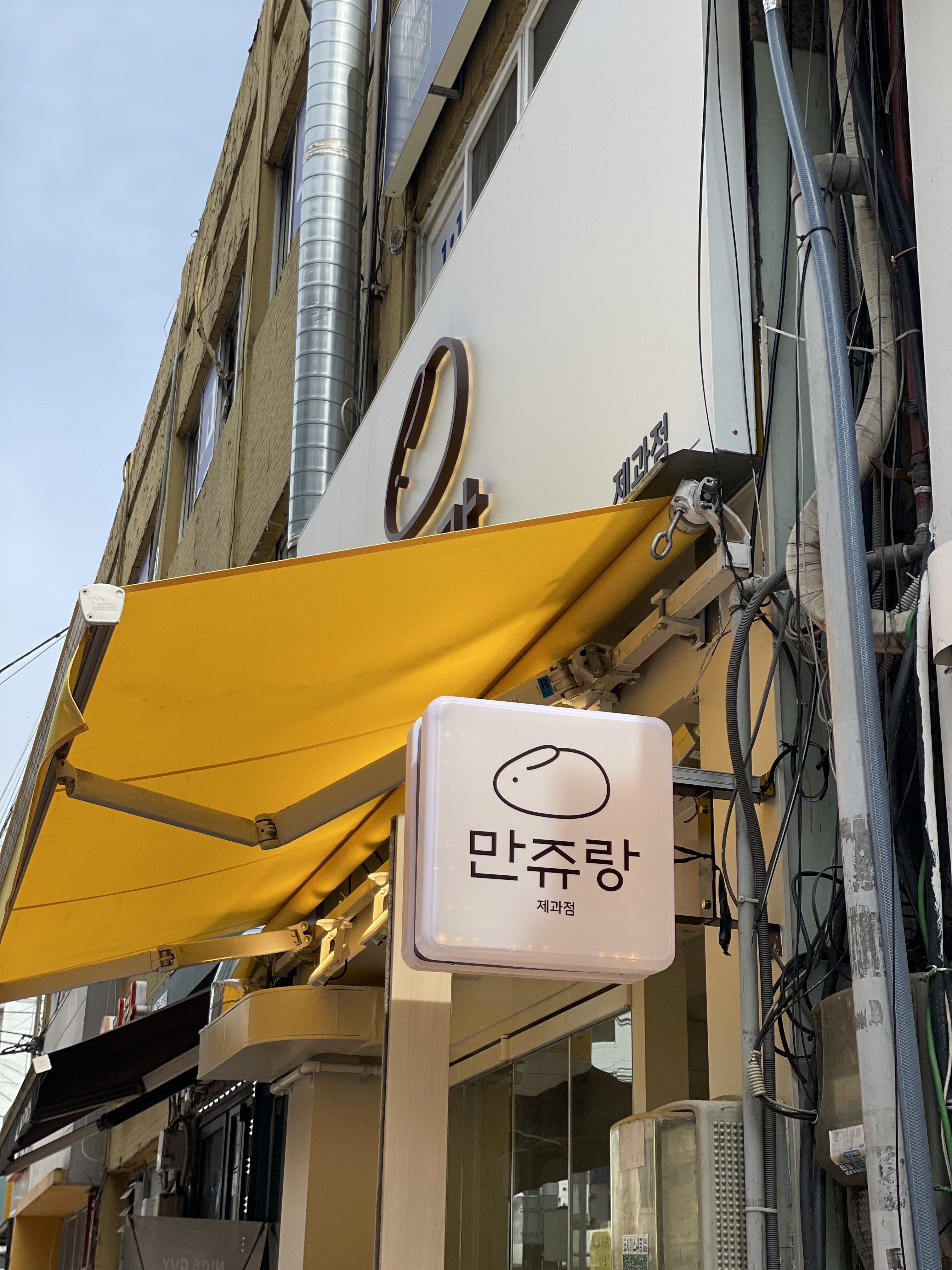 만쥬랑