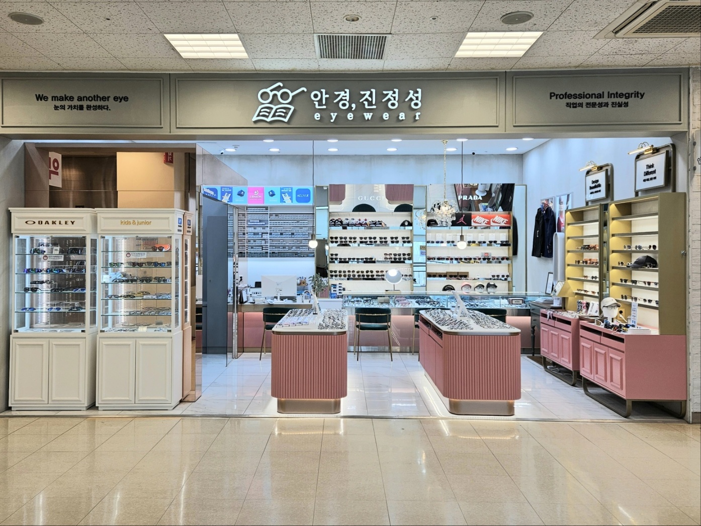 안경진정성 이마트 제천점