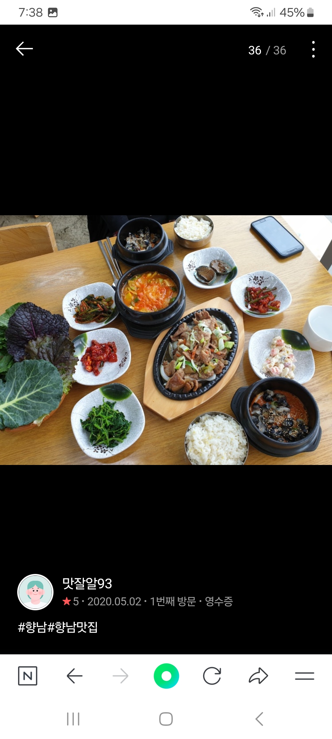 논두렁우렁쌈밥