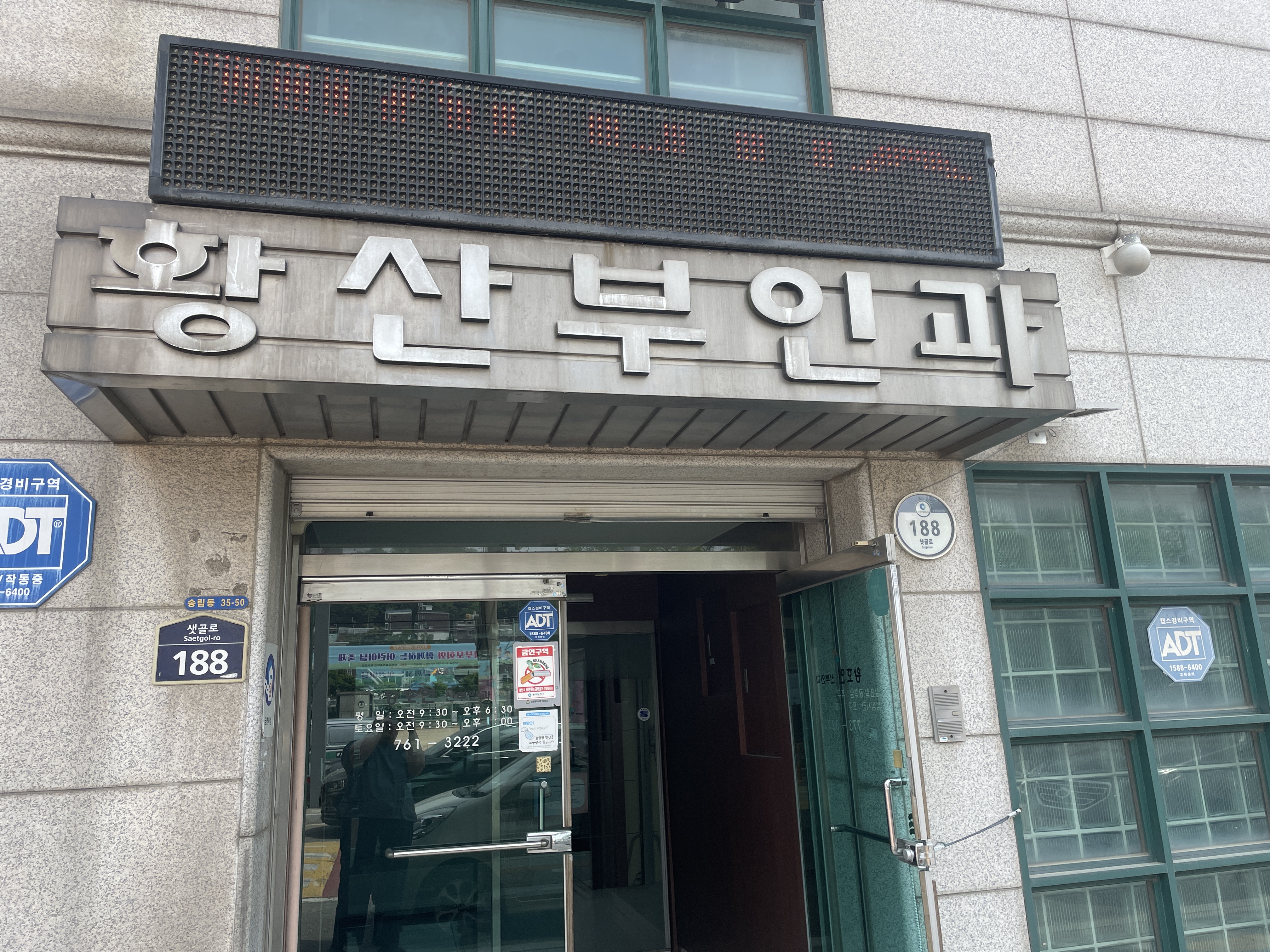 황호연산부인과 대표 이미지